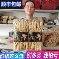 長(cháng)白山干人參東北原皮白參吉林生曬參大支一斤裝白參全須500g包郵