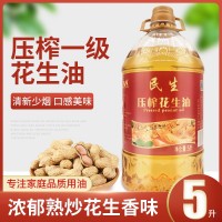 民生食用油5L農家自榨花生油5升壓榨一級濃香源頭工廠(chǎng)批發(fā)花生油