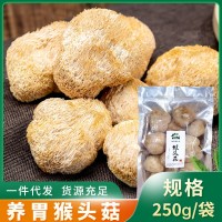 廠(chǎng)家批發(fā) 慶元猴頭菇菌菇干貨袋裝250g 煲湯食材新鮮現貨