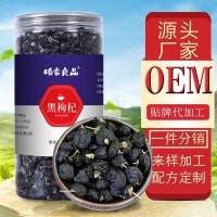 咱家鋪子黑枸杞大果250g/罐源頭廠(chǎng)貨青海黑果枸杞新貨批發(fā)黑枸杞