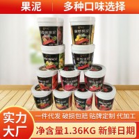 批發(fā)草莓芒果烘焙商用果泥奶茶飲品甜品店原料藍莓百香果水果泥