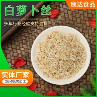 銷(xiāo)售脫水蔬菜白蘿卜絲 白蘿卜條 自制蘿卜干 散裝批發(fā) 量大優(yōu)惠