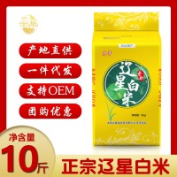 東北大米10斤廠(chǎng)家批發(fā)當季新米香米農家珍珠米食堂批發(fā)白米5kg