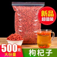 紅枸杞500g 20年新貨枸杞子寧夏枸杞產(chǎn)地貨源枸杞大中小顆粒 枸杞