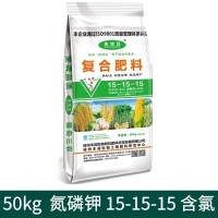 50kg15 15 15復合肥花卉植物蔬菜果樹(shù)含氯廠(chǎng)家批發(fā)復合肥料  14袋起批