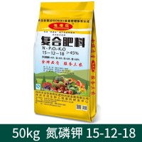 50kg15 12 18復合肥料花卉植物蔬菜果樹(shù)植物復合肥料  14袋起批