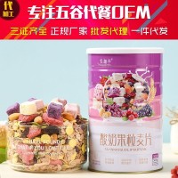 麥趣豐酸奶果粒麥片干吃烘焙水果堅果燕麥片500g沖飲營(yíng)養谷物早餐