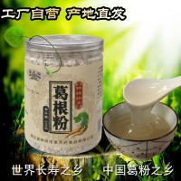 承天府 鐘祥特產(chǎn)野生葛根粉柴葛粉500g 營(yíng)養五谷雜糧早餐谷物粉