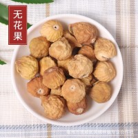 大貨批發(fā) 無(wú)花果 無(wú)花果干 即食果干香甜軟糯休閑食品量大從優(yōu)