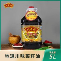 四川川老根 菜籽油批發(fā)5升一件代發(fā) 商用壓榨植物食用油