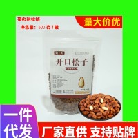 堅果新貨炒干果特產(chǎn)東北開(kāi)口松子小包裝原味大顆粒罐裝散裝