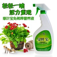 中古肥料植物營(yíng)養液綠葉寶免稀釋綠植葉面肥養花肥料通用型葉綠素