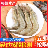 國產(chǎn)大蝦 海鮮水產(chǎn) 2斤裝生鮮凍品冷凍南美白對蝦青蝦基圍蝦批發(fā)