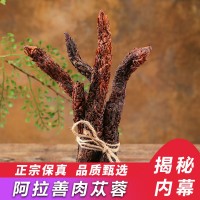 漠緣廠(chǎng)家直銷(xiāo)內蒙古肉蓯蓉阿拉善肉蓯蓉整根批發(fā)零售