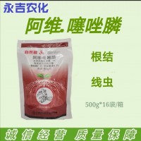 10%阿維菌素噻唑膦顆粒劑自然根黃瓜根結線(xiàn)蟲(chóng)500克