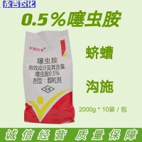 噻蟲(chóng)胺顆粒劑馬鈴薯花生地瓜大蔥大姜蠐螬地下害蟲(chóng)小麥種肥同播