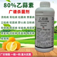 80%乙蒜素1000毫升 適用青苔病枯黃萎病青枯病野火病等