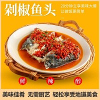 穆奇魚(yú)真空鎖鮮剁椒魚(yú)頭670g天然水產(chǎn)新鮮鰱魚(yú)免調味加熱即食