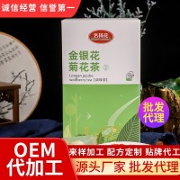 熬夜備恢復茶菊花決明子茶 金銀花菊花茶枸杞花茶組合盒裝花草茶