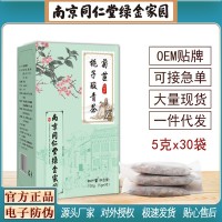 南京同仁堂菊苣梔子酸青茶中老年無(wú)骨風(fēng)酸痛養生花茶工廠(chǎng)一件代發(fā)