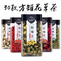 批發(fā)罐裝任意組合花茶花草茶玫瑰花金銀花茉莉檸檬胎菊花茶水果茶