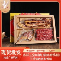 廣式臘味禮盒中山黃圃風(fēng)味臘腸臘肉臘鴨腿過(guò)年春節送親友年貨批發(fā)