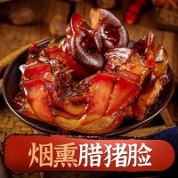 臘豬嘴巴沖嘴豬頭肉非廠(chǎng)家批發(fā) 豬鼻子煙熏特產(chǎn)臘豬臉肉 煙熏臘味