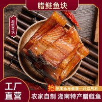 湖南特產(chǎn)柴火煙熏臘魚(yú)農家臘魚(yú)臘味干魚(yú) 臘鰱魚(yú)塊