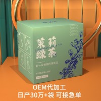 藝笑堂茉莉綠茶三角包茉莉花茶袋泡茶組合冷泡茶葉養生茶一件代發(fā)