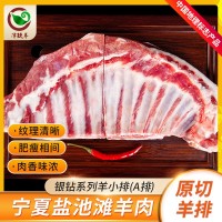 寧夏津玖羊鹽池灘羊肉羊排羊小排A排燒烤食材半成品