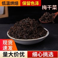 脫水蔬菜梅干菜 廠(chǎng)家供應梅菜扣肉烤酥燒餅餡料 散裝批發(fā)量大優(yōu)惠