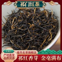 祁門(mén)紅茶 明前歷口祁眉紅香螺 黃山新茶葉濃香型毛峰金針送禮品盒