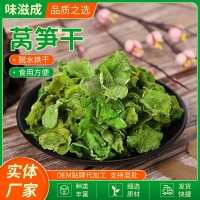 萵筍干脫水萵苣片休閑粗纖維零食食品食品級脫水萵苣干下飯菜