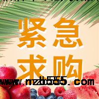 招募糧油（米面油）、肉類(lèi)、干貨調料等3個(gè)品類(lèi)的供應商