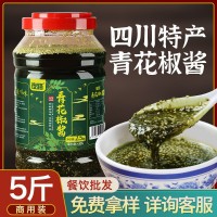 商用青花椒醬5斤裝四川特產(chǎn)藤椒醬香麻花椒油家用涼拌菜調(diào)味醬料 2桶起批