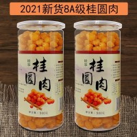 特級桂圓干無(wú)核龍眼干2021新貨空心肉高州桂圓干8A泡水罐裝燈籠肉