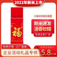 穗璽源福米禮品大米1kg2斤真空包裝小袋大米2022新米活動(dòng)開(kāi)業(yè)大米