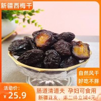 新疆特產(chǎn)西梅干無(wú)添加無(wú)蔗糖500g孕婦休閑零食原味西梅非 蜜餞烏梅