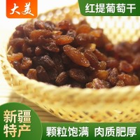 特級葡萄干新疆特產(chǎn)大顆粒廠(chǎng)家批發(fā)整箱散裝烘焙零食紅提干