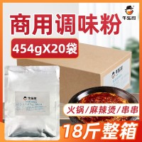 火鍋調味粉批發(fā)餐飲商用增鮮454g高湯雞粉麻辣燙 固態(tài)復合調味料