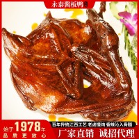 秘制手撕醬板鴨風(fēng)干醬香鹵味醬板鴨香辣味休閑零食小吃年會(huì )禮品