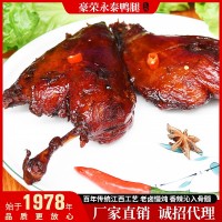 豪榮永泰醬香鴨腿 網(wǎng)紅零售鹵味醬鴨小腿 熟食類(lèi)香辣美味小吃批發(fā)