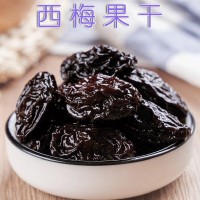 廠(chǎng)家批發(fā)尚梅坊蜜餞原料加州西梅果干手作蜜餞果子包裝可出口品質(zhì)