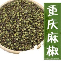 新貨花椒粒500g/袋 火鍋調料包干花椒重慶青麻椒散裝花椒商用批發(fā)