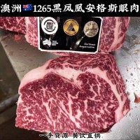 澳洲1265黑鳳凰安格斯眼肉心?？救獠惋嬑鞑透稍囀斐膳Ｅ旁泄蕊? onmouseover=