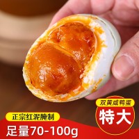 雙黃咸鴨蛋正宗流油整箱烤海鴨蛋熟咸蛋鹽蛋廠(chǎng)家直銷(xiāo)代發(fā)批發(fā)商用