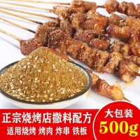 孜然粉燒烤調料烤肉料撒料粉家用蘸料腌料椒鹽套裝組合全套羊肉串