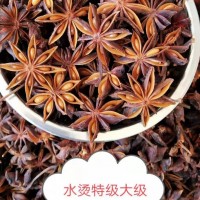 廣西原味水燙水口大果大紅八角產(chǎn)地直銷(xiāo)足干無(wú)硫過(guò)篩去籽去片