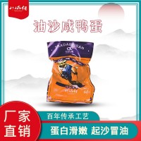 川古佬單枚油沙咸鴨蛋60g 廠(chǎng)家直發(fā)淡鹽技術(shù)紅心真空裝鴨蛋咸蛋