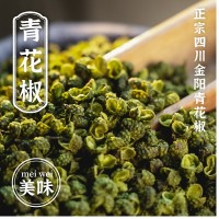 2022年新花椒青花椒麻椒四川金陽(yáng)云南昭通青花椒?；ń贩叟?發(fā)500g